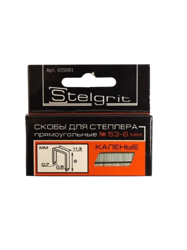 Скобы для степлера, тип 53, 6мм